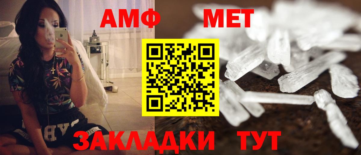 Amphetamine VHQ Тихорецк