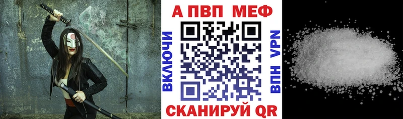 A PVP кристаллы маркетплейс какой сайт Тихорецк купить сайты