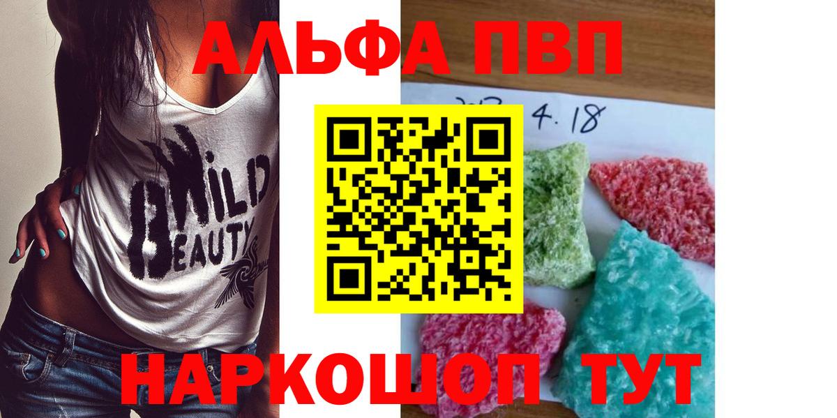 A PVP СК  APVP мука  A PVP Crystall  Тихорецк  Вход с VPN 