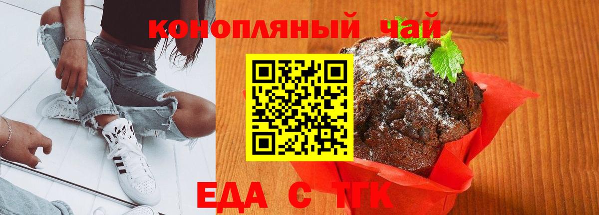 Тихорецк  Cannafood конопля  Вход с VPN 