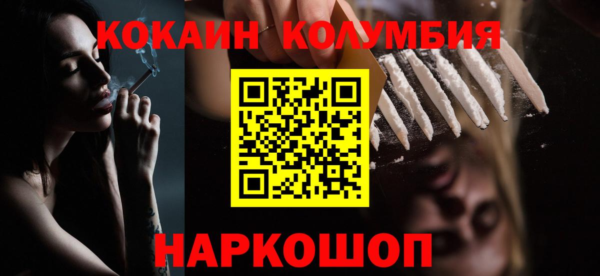 COCAIN Эквадор  КОКАИН 97%  Вход с VPN  COCAIN  Тихорецк 