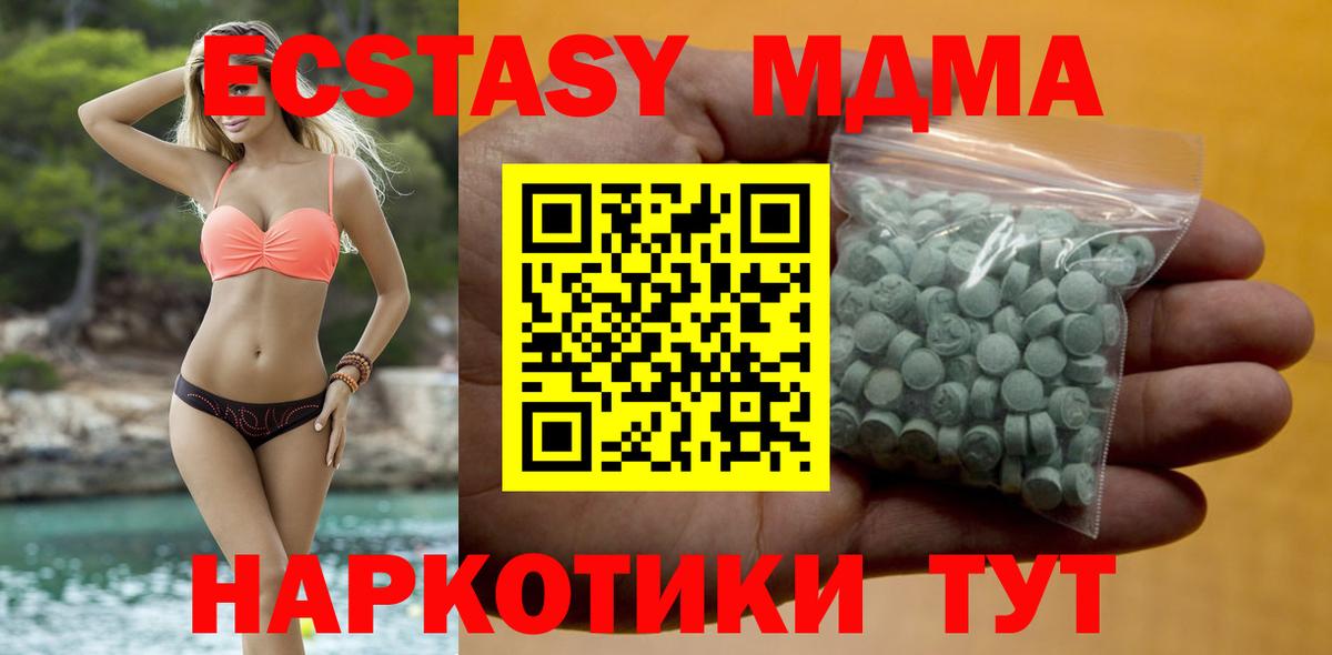 Экстази mix Тихорецк