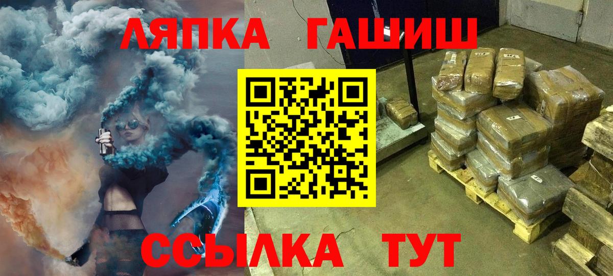 Тихорецк  ГАШИШ VHQ  Гашиш hashish  Вход с VPN 