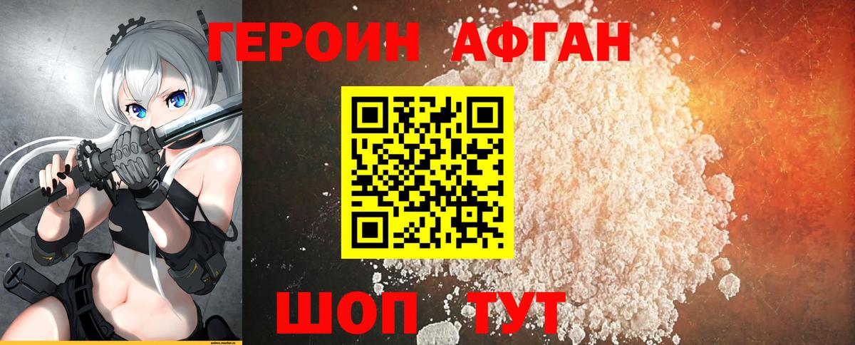 Тихорецк  Героин герыч  Вход с VPN 