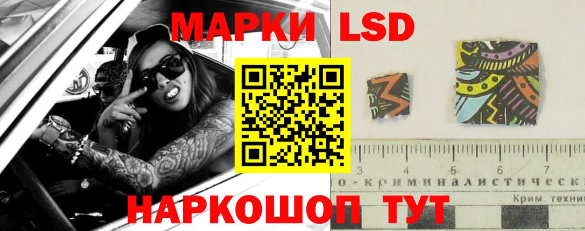 ЛСД экстази ecstasy Тихорецк