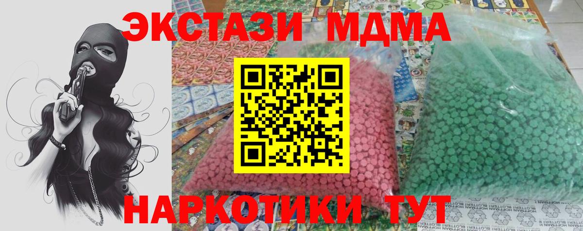 MDMA crystal  Вход с VPN  МДМА  МДМА Molly  Тихорецк 