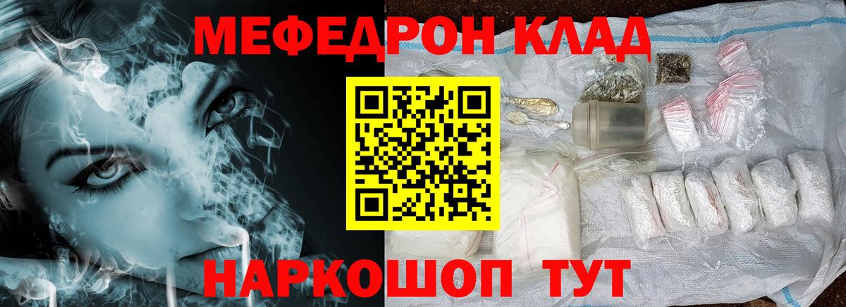 Меф мука  Меф мука  Тихорецк  Вход с VPN 