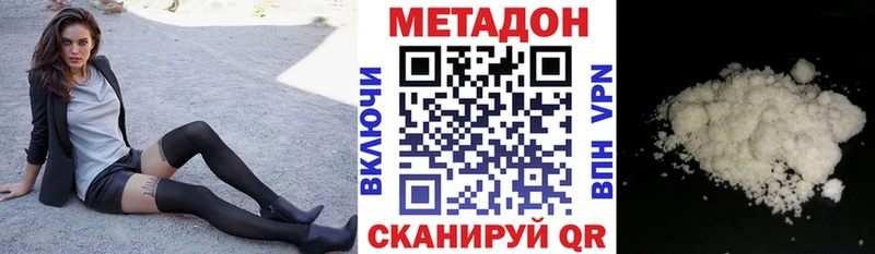 МЕТАДОН кристалл  Тихорецк 