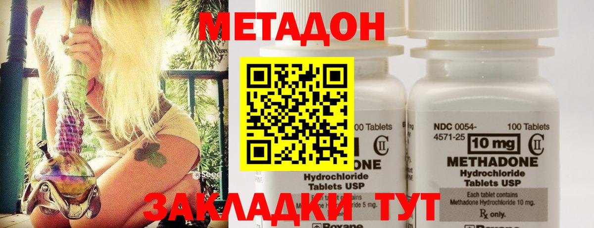 дарк нет формула  МЕТАДОН мёд  Вход с VPN  Тихорецк 