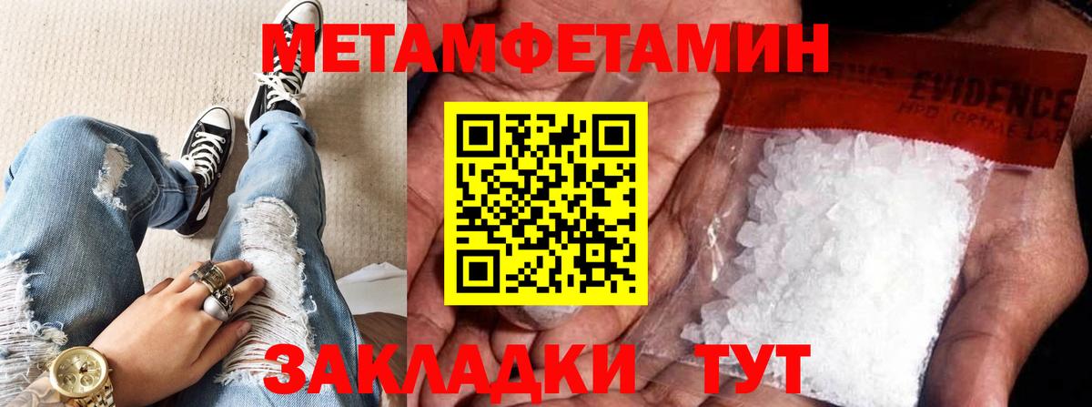 Метамфетамин кристалл Тихорецк