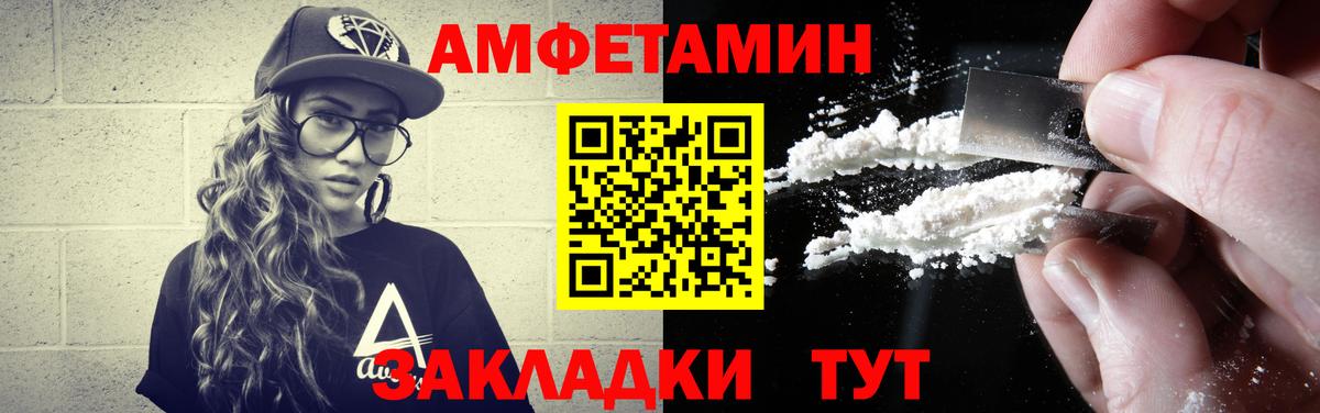 Тихорецк  МЕТАМФЕТАМИН мет  Метамфетамин  Вход с VPN 