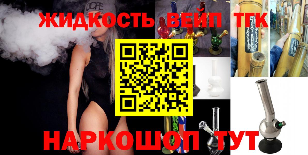 Тихорецк  купить  цена  Вход с VPN  ТГК THC oil 